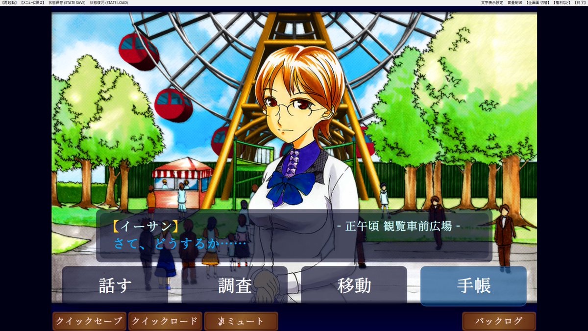 ラスグレイブ探偵事務所 アプリ配信中 A Twitter Windows版 新装合本版 ラスグレイブ探偵譚 シリーズ発売中です Beep T Co Hlxomcfl7z Dlc版特典として あすか1 のx68k版を丸々収録したohpvd2が付きます 本作は条件付で 実況配信 可となってい