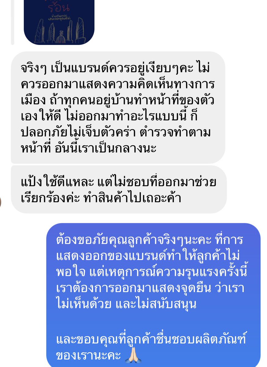 miuskin_thailand tweet media