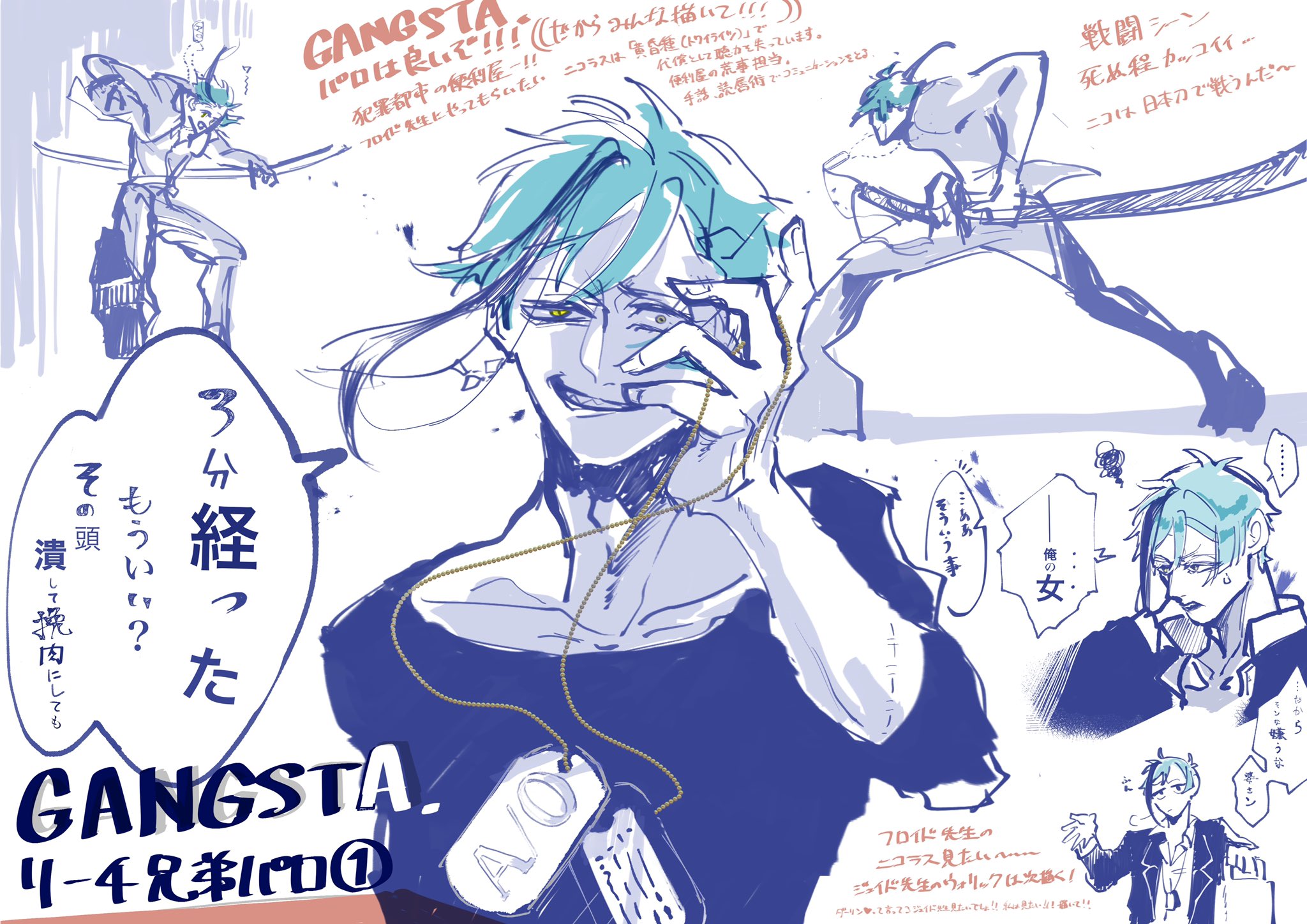 あさひ 低浮上期間 いいからリーチ兄弟のgangsta パロ下さいその ニコラスなフロイド先生が見たいver T Co Z9e8qsrr0j Twitter