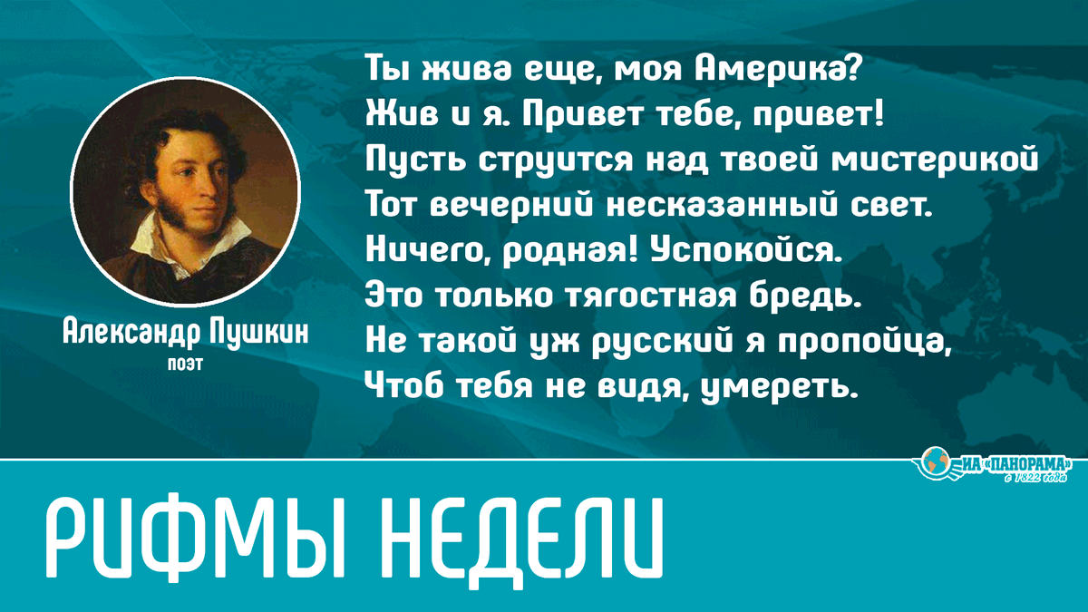 ИА «Панорама» tweet media