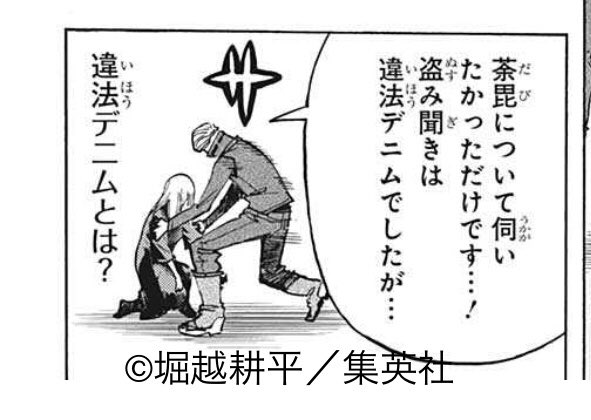 シロ 4級呪術考察というかただの漫画アニメ好き看護師 呪術廻戦熱がすごくてワンピースをすら一時的に忘れてたなんという事だ でもワンピースも常に尋常じゃなく面白い凄い でも今週の名言はジーニストと轟母のやりとり 違法デニム とは W Wj13