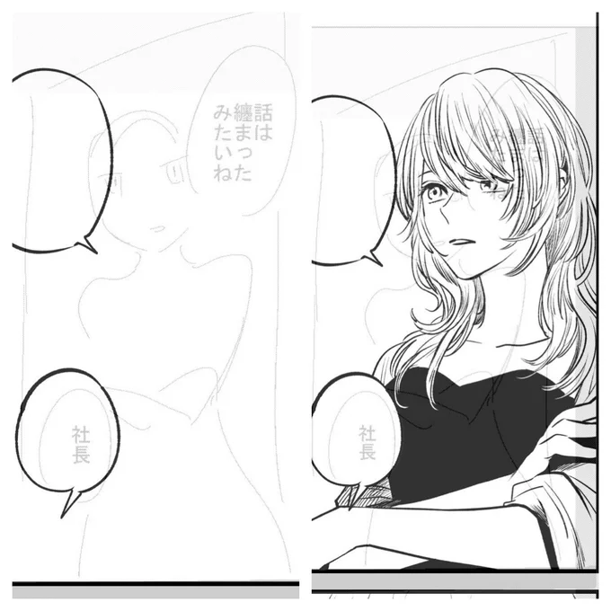 社長!

 #推しの子 