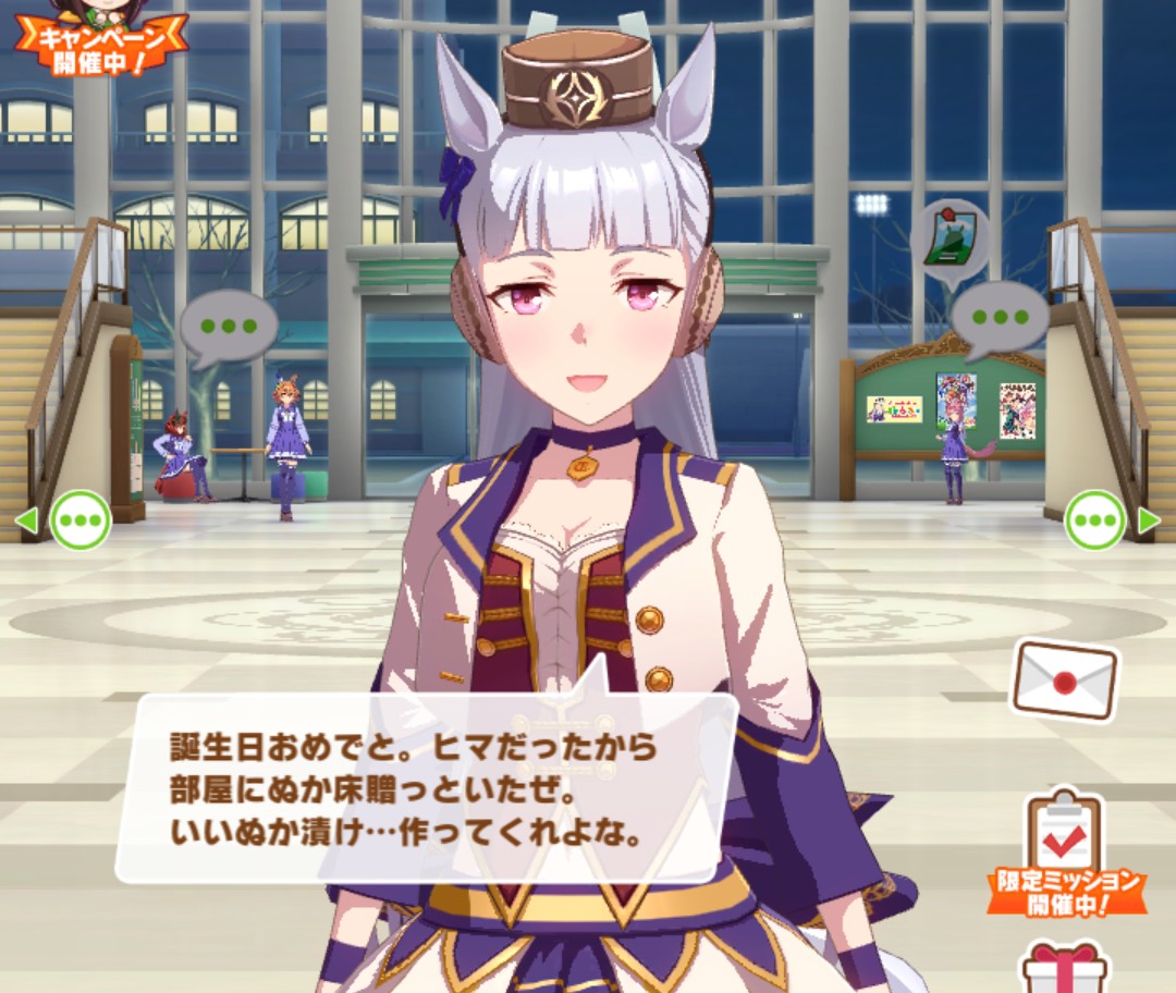 木霊 ゴルシくん誕生日ボイス 節分の豆じゃねえんだよ ウマ娘 T Co Dktitg4upx Twitter