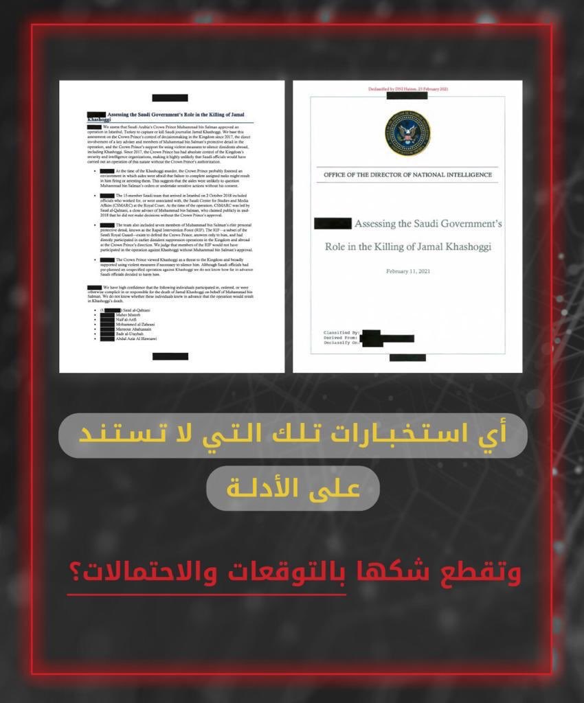 naqi_mbs's tweet photo. 🔴 كيف لتقرير استخباراتي 
.
يقوم على : 

( نفترض - نشعر- نعتقد- نتوقّع - نظن- من الممكن- قد يكون- ربما ) 
.
(هم يكذبون ويعرفون أنهم يكذبون ويعرفون أننا نعرف أنهم يكذبون )
.
.

#محمد_بن_سلمان_فخرنا
#تقرير_CIA_صفر_معلومات #كلنا_محمد_بن_سلمان_سمعآ_وطاعه https://t.co/geKaLs8Q6U
