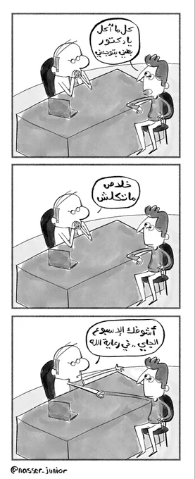 كل دكاترة القولون اللي روحتلهم: 