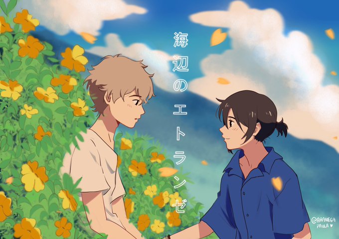 画像まとめ 海辺のエトランゼ アニメレーダー 画像まとめ 海辺のエトランゼ アニメレーダー