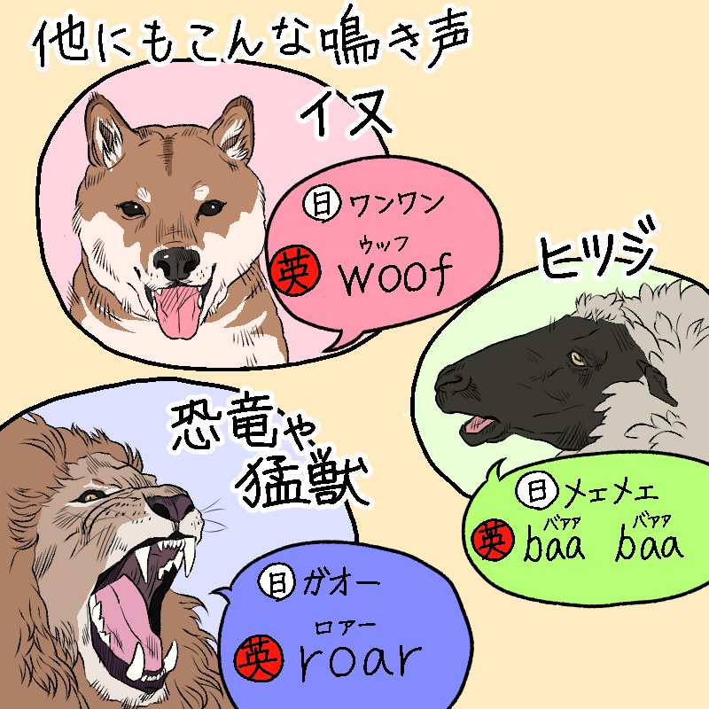 NHKの番組『即レス英会話』でやっていた、英語と日本語の動物の鳴き声の違いが面白かったのでイラストにしました😄
馬の鳴き声は特に日本語と英語で全然違うので驚きますね😅💦
#動物 #馬 #鳴き声 #イラスト 