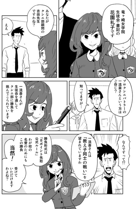 クンニバトラーたかし2章332 