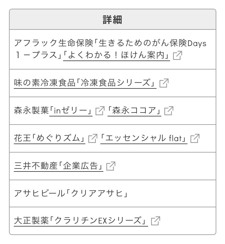 Kara Kara デイリースポーツに クリアアサヒの新cmが 木梨さんと載っていたのだが 翔さんは既存のままなのか キャラクターが一新されるのか でも サイトリンクないんだよなぁー 今日までキャンペーンが残ってて 明日から木梨さん新cmスタート