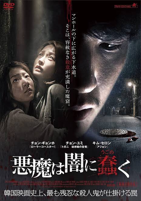 あおい 韓国映画 悪魔は闇に蠢く 14年 いつもイケメンで素敵なチョンギョンホさんが いつもと違う部分を見せてくれた タイトル通りちょっとダークな映画ですが 慣れている方は普通です T Co Bztz4ahtot Twitter
