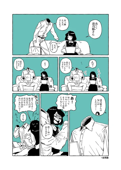 ①の話
