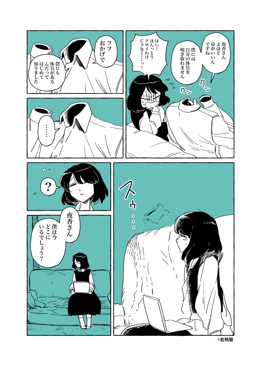 ①の話
