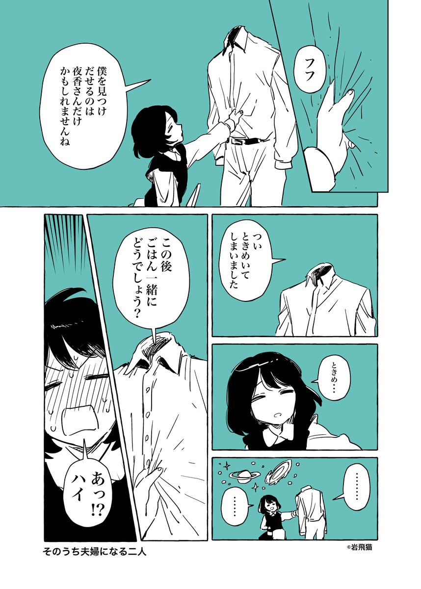 ①の話
