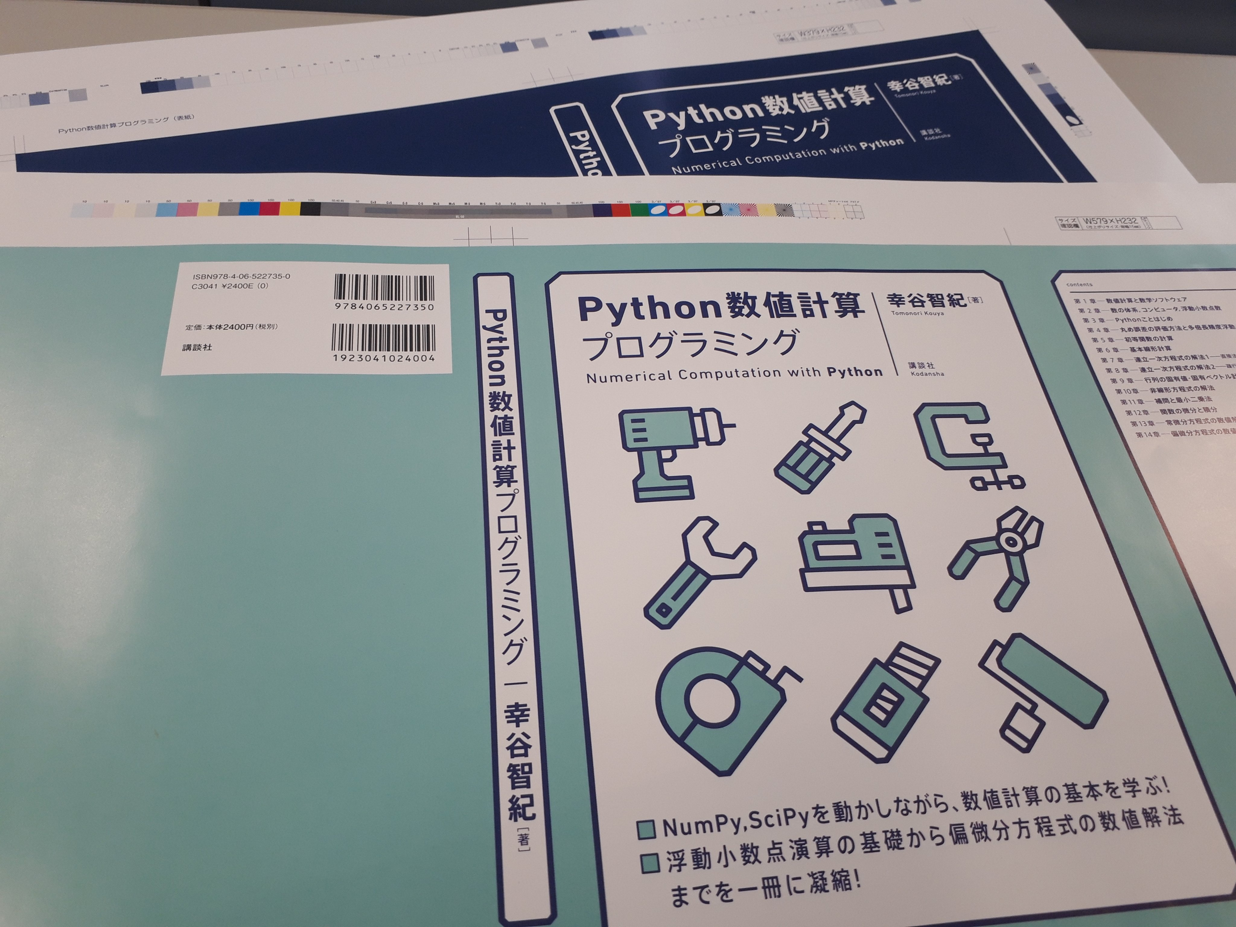 Amazon.co.jp: データサイエンスのための Rプログラミングスキル