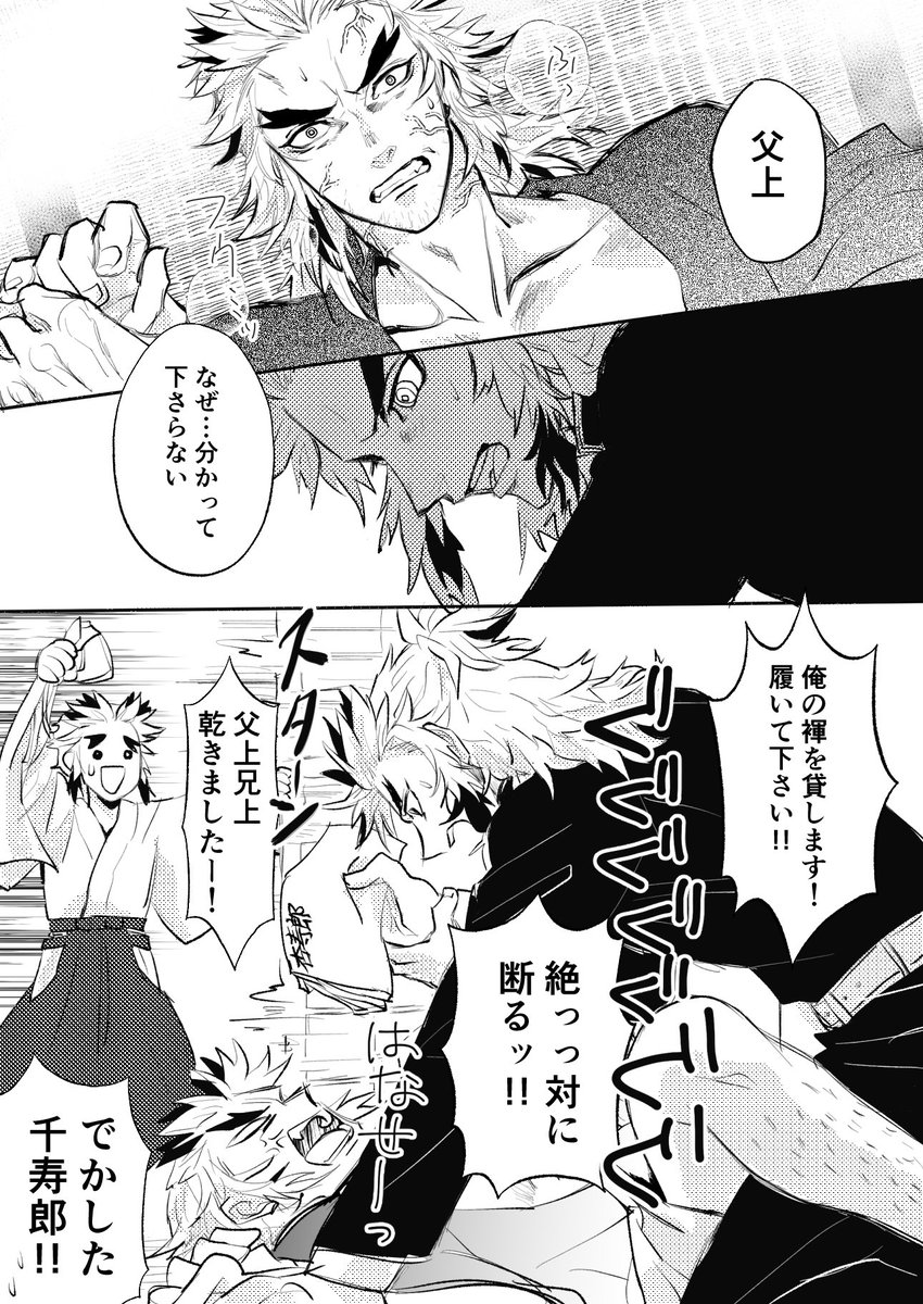 褌とられた槇寿郎の続き
捕まった父上(杏槇風味) 