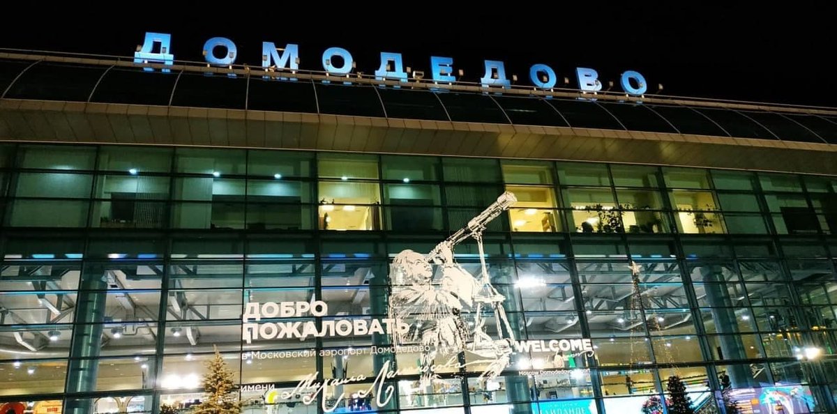 международный аэропорт домодедово имени м. в. в. аэропорт домодедово имени ломоносова. ломоносова.