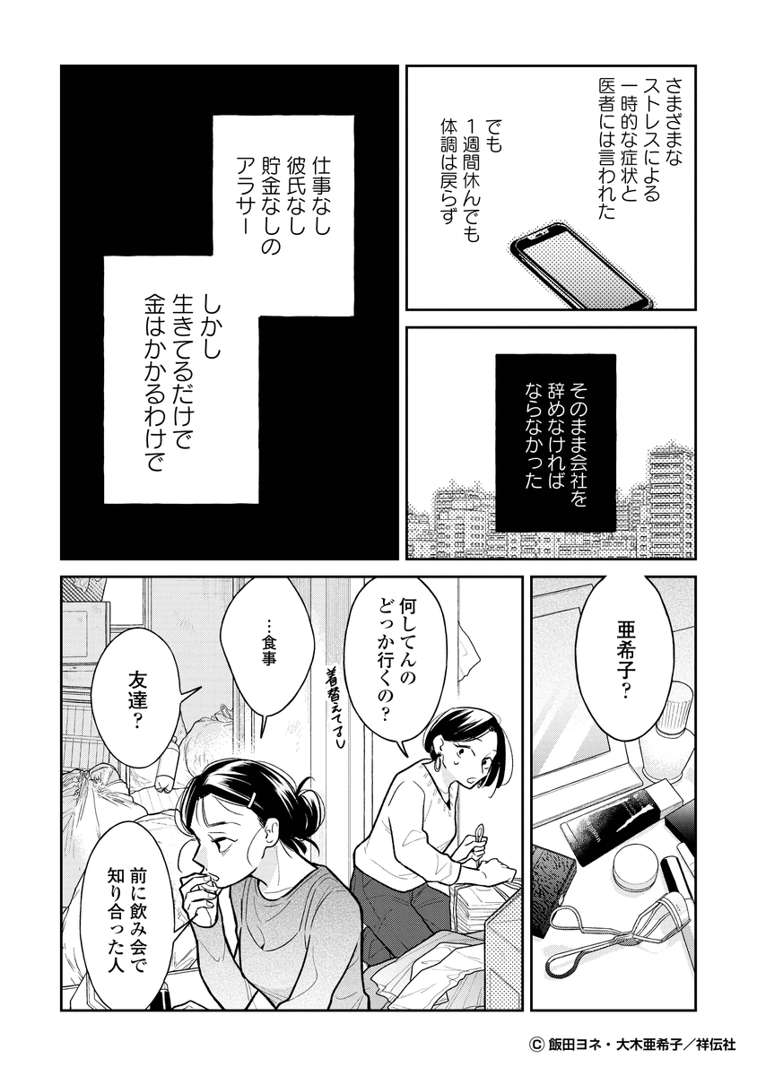 (2/4) 