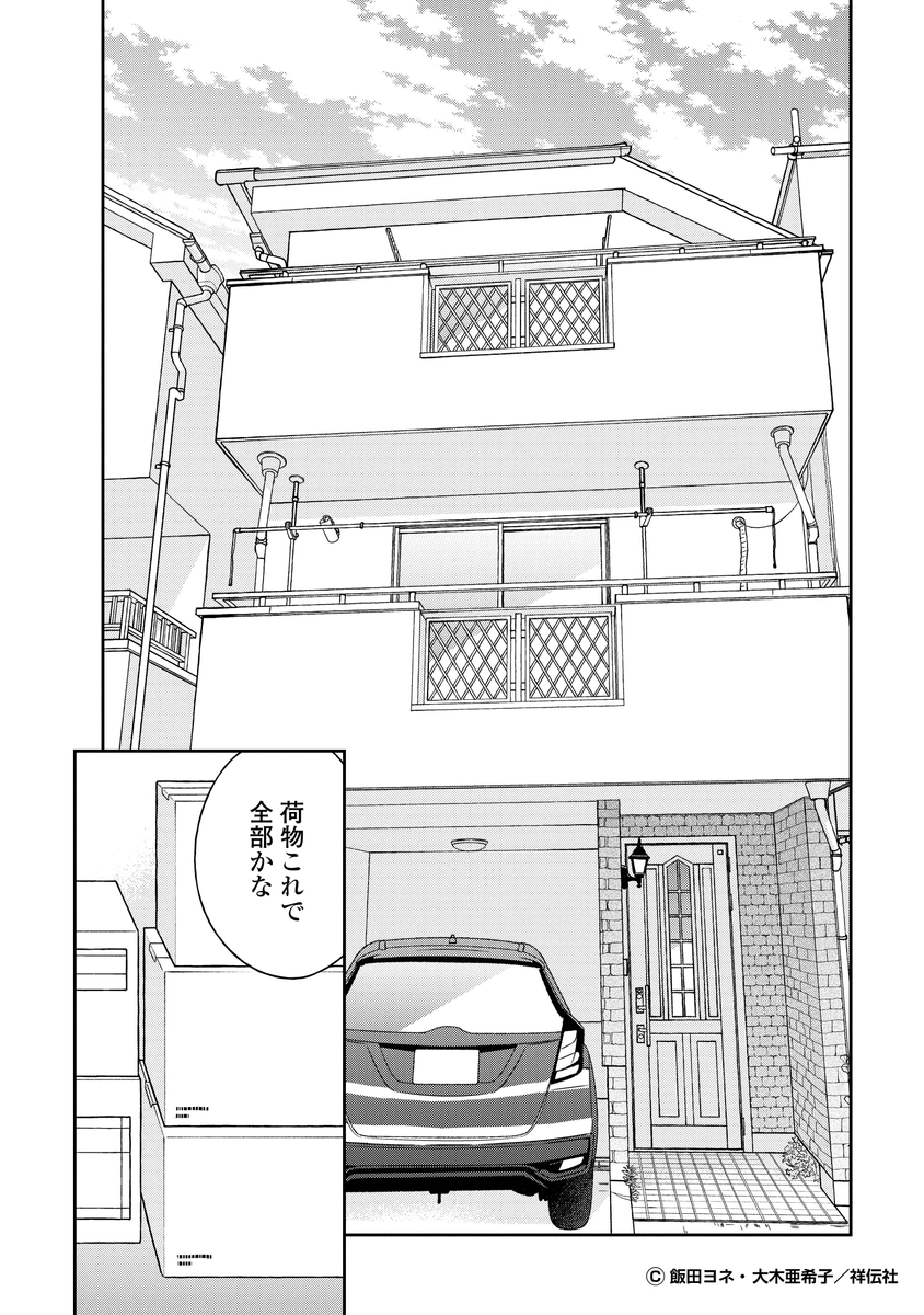 (4/4)
※Twitter 一括アップくんより送信
https://t.co/TZXEE0UGkt 