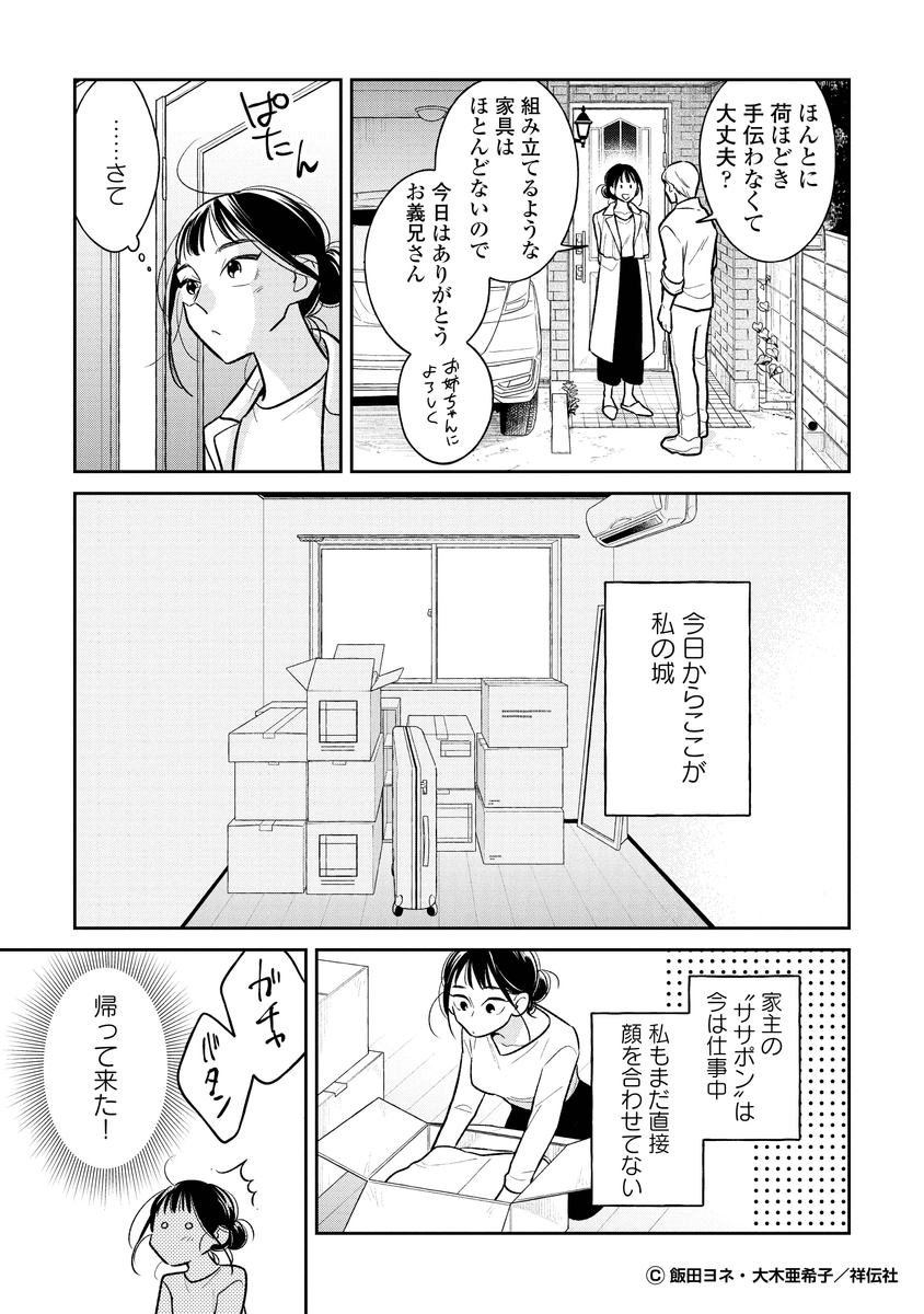 (4/4)
※Twitter 一括アップくんより送信
https://t.co/TZXEE0UGkt 