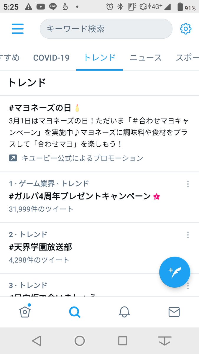 Gルート Hotワード Gルート Hotワード