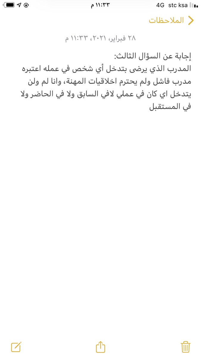 baqaa♥️ بقعاء tweet media
