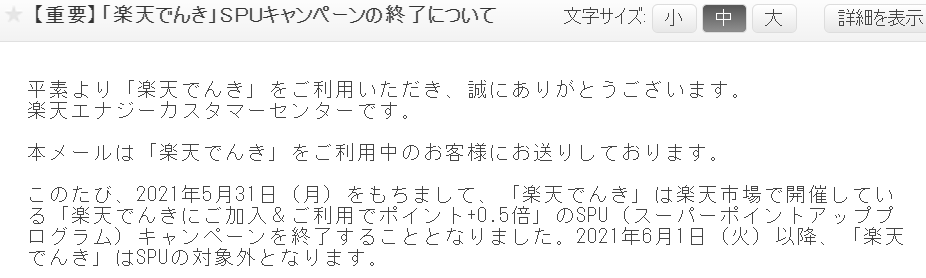 改悪 X 楽天 Hotワード