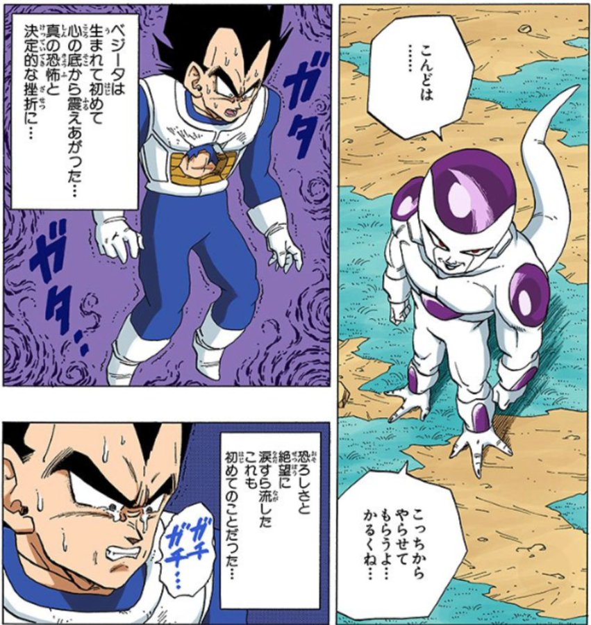 ベジータが泣く 涙流すシーンだけじゃない 悟空もピッコロもザマスも一覧まとめ ドラゴンボールプレス 名言 集セリフやキャラ アニメ 漫画解説ならお任せ