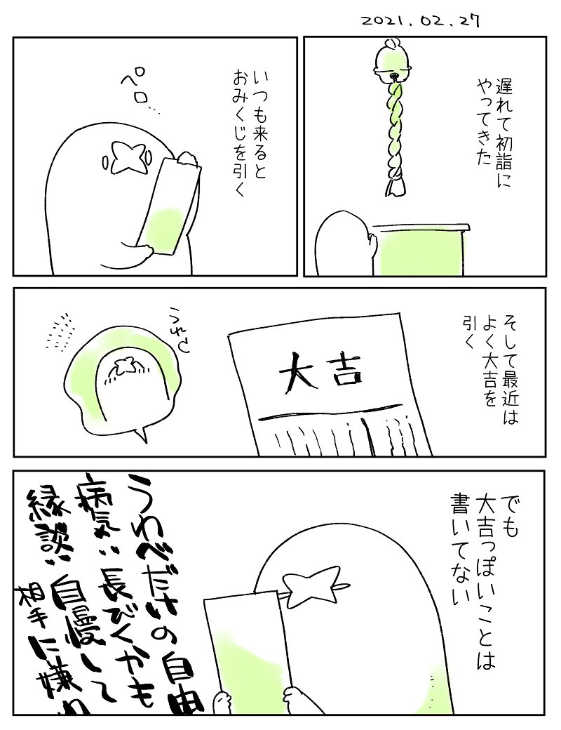 土曜日の日記 