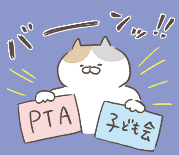 おからドーナツ お絵描き主婦 春の憂鬱なものno 1は役員決め 素材サイトにupまでちょっと待ってね イラスト素材 コミュ障ママのつぶやき