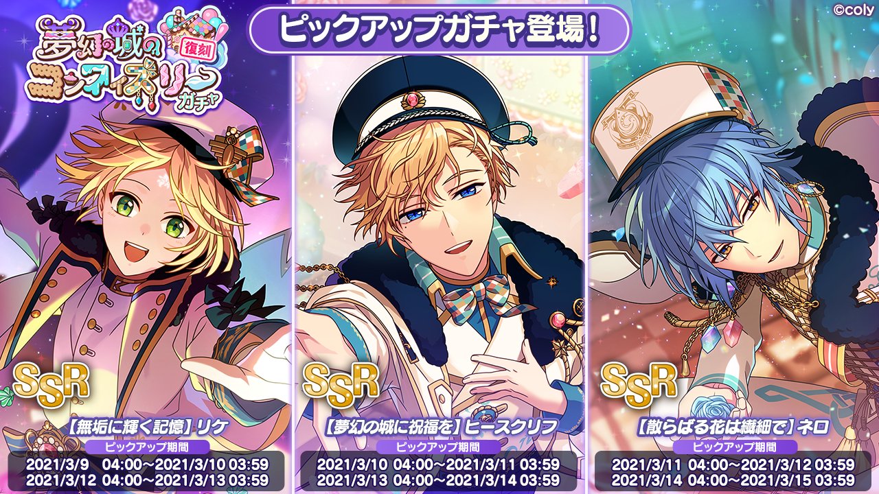 魔法使いの約束　ネロ　コンラプ缶13点 魔法使いの約束 ネロ コンラプ缶13点