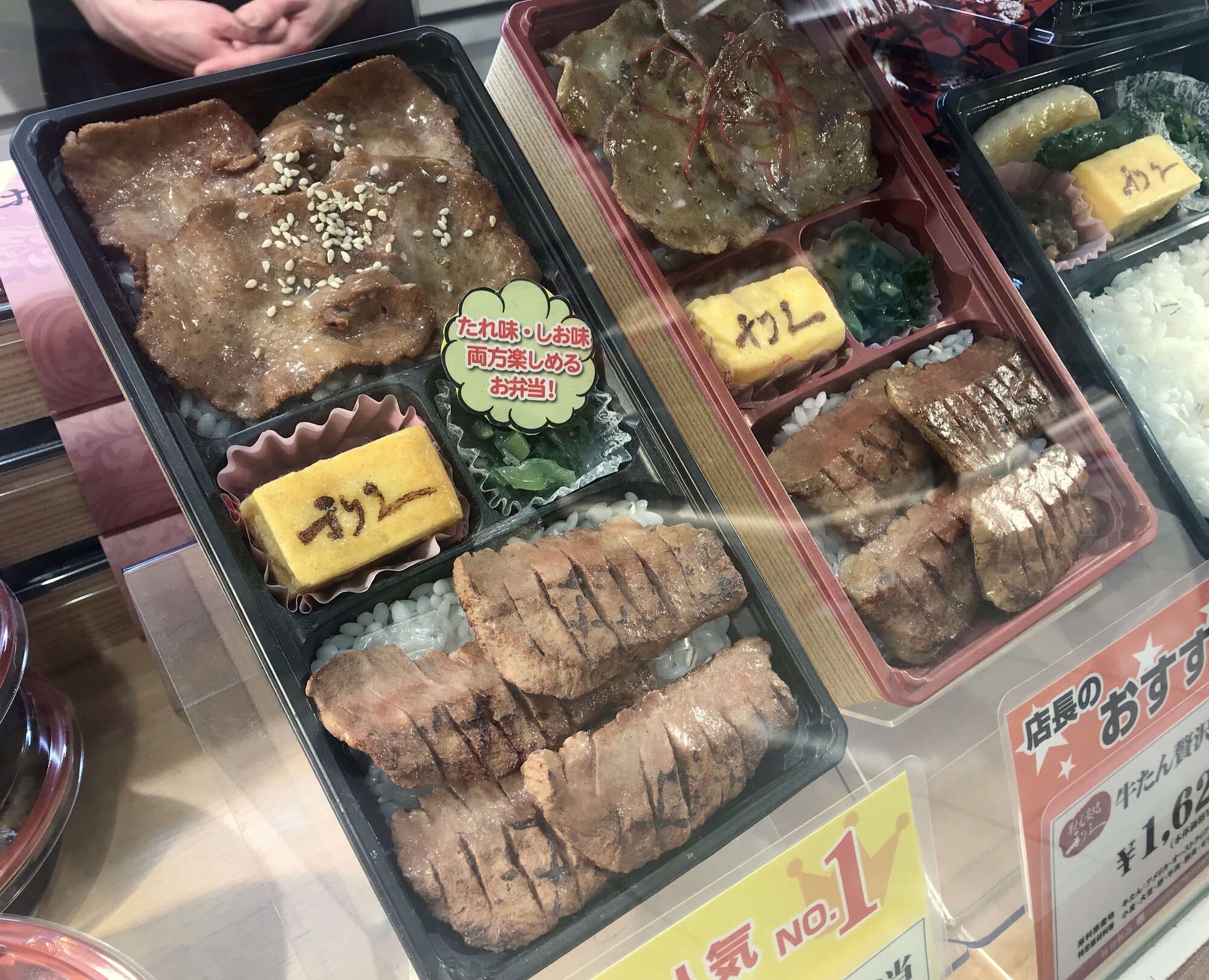 小田急百貨店 新宿店 公式 利久 一番人気は 牛たんの魅力がｗで楽しめる 牛たん贅沢弁当 薄切りの牛たん は甘辛のたれ 焼き目が香ばしい厚切りの牛たんはシンプルな塩で味付けされています 玉子焼きには細切れの牛たんが入っているなど 利久