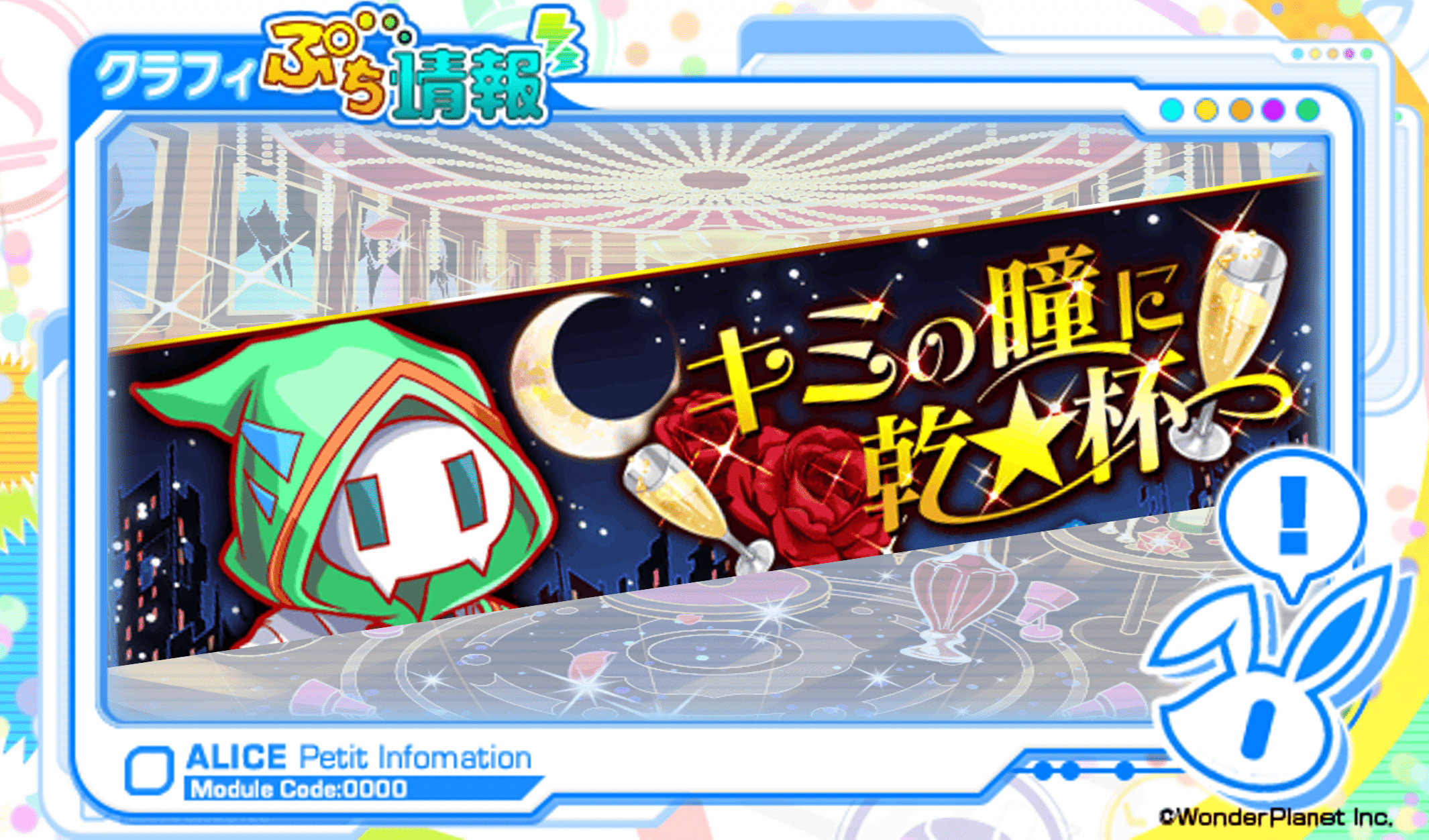 クラフィぷち情報 Twitter