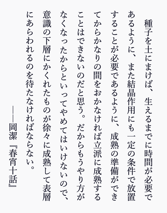 orionis23's tweet image. 「もうやり方がなくなったからといってやめてはいけない」。心にしみる言葉。