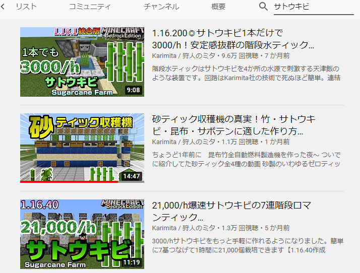狩人のミタ Youtubeアプリにはチャンネル内検索ないのか だから サトウキビの動画はありますか みたいなコメントがくるんだね T Co 06acdewiou Twitter 狩人のミタ Youtubeアプリにはチャンネル内検索ないのか だから サトウキビの動画はありますか みたいなコメントがくるんだね T Co 06acdewiou Twitter