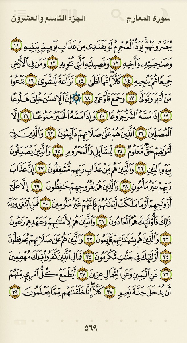 ان قرآن الفجر كان مشهودا 🌷🌷