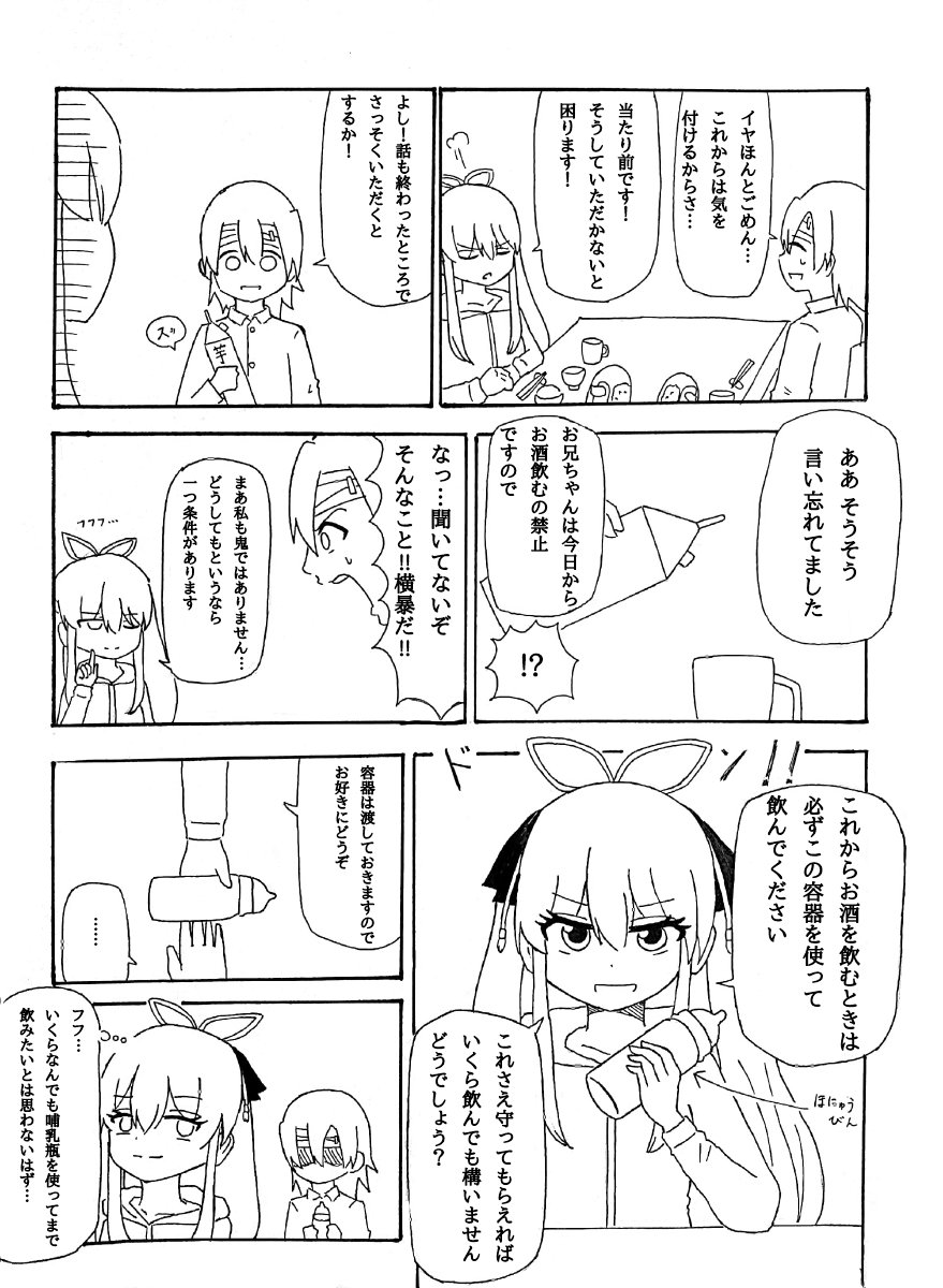 たろさ On Twitter 芋いも2話目