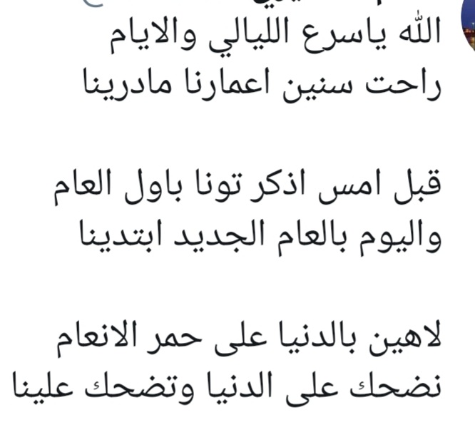 غنيم العتل tweet media