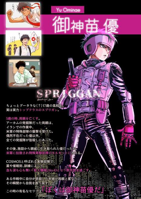 まいと しーさー 本郷晶 史上最強の弟子ケンイチ 敵役の一人でありながら 筋の通った考えを持つキャラクター 拳魔邪神シルクァッド ジュナザード戦は熱くなったね T Co Pmmg7mdqqg Twitter