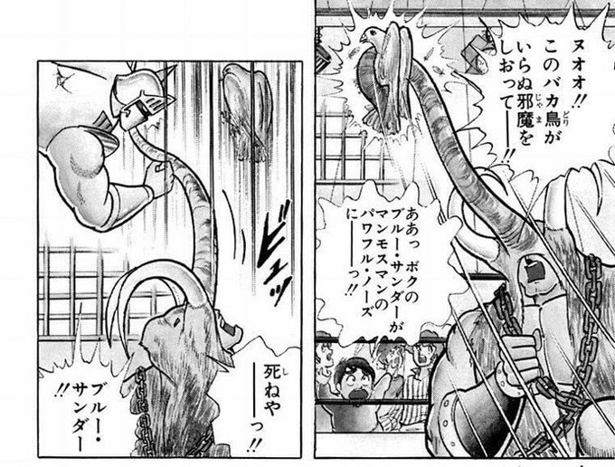 キン肉マン を含むマンガ一覧 12ページ ツイコミ 仮