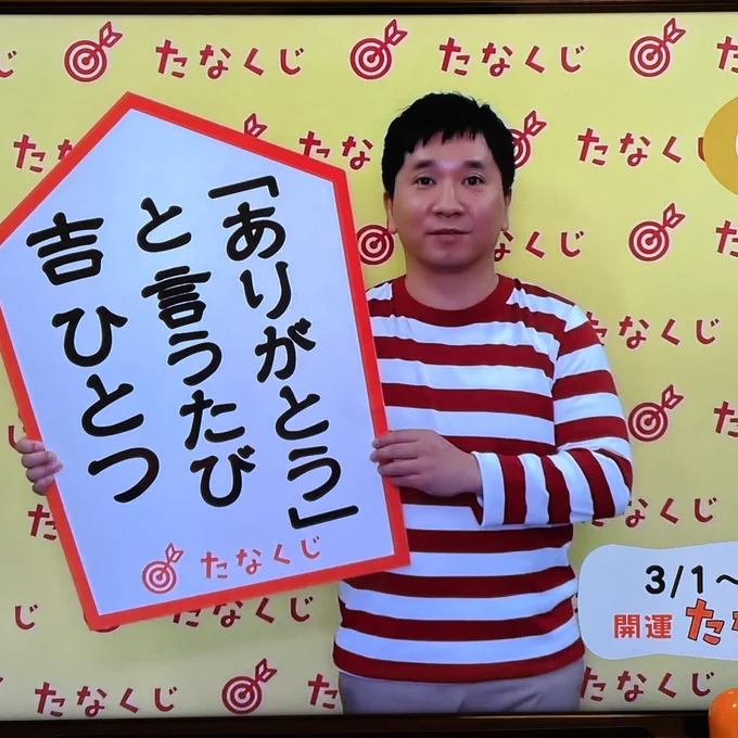 良い、たなくじでした。たくさん「ありがとう」が言える週になるといいなー。たぬくじは、残像付きスーパーレア。#e0655 