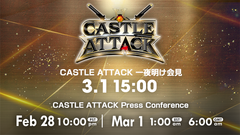 njpwworld's tweet photo. 🏯CASTLE ATTACK🏯
　Press Conference

🔻Watch FREE🔻
https://t.co/CcdQ1XrpWA
🔺登録不要＆視聴無料🔺

本日3月1日(月)ごご3:00から
『CASTLE ATTACK 一夜明け会見』
#新日本プロレスワールド で生配信！

✅ #njcattack #njpw #njpwworld https://t.co/aIrvr30ojw