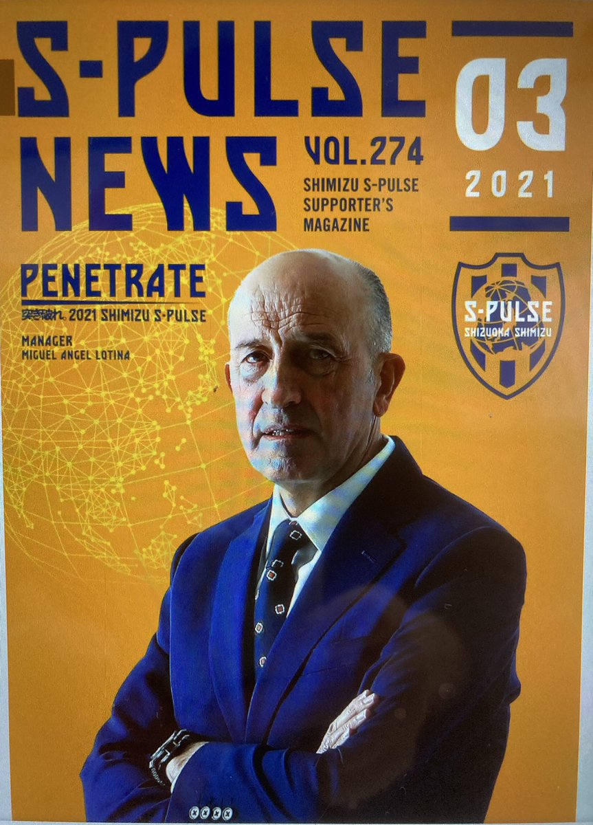 エスパルス後援会