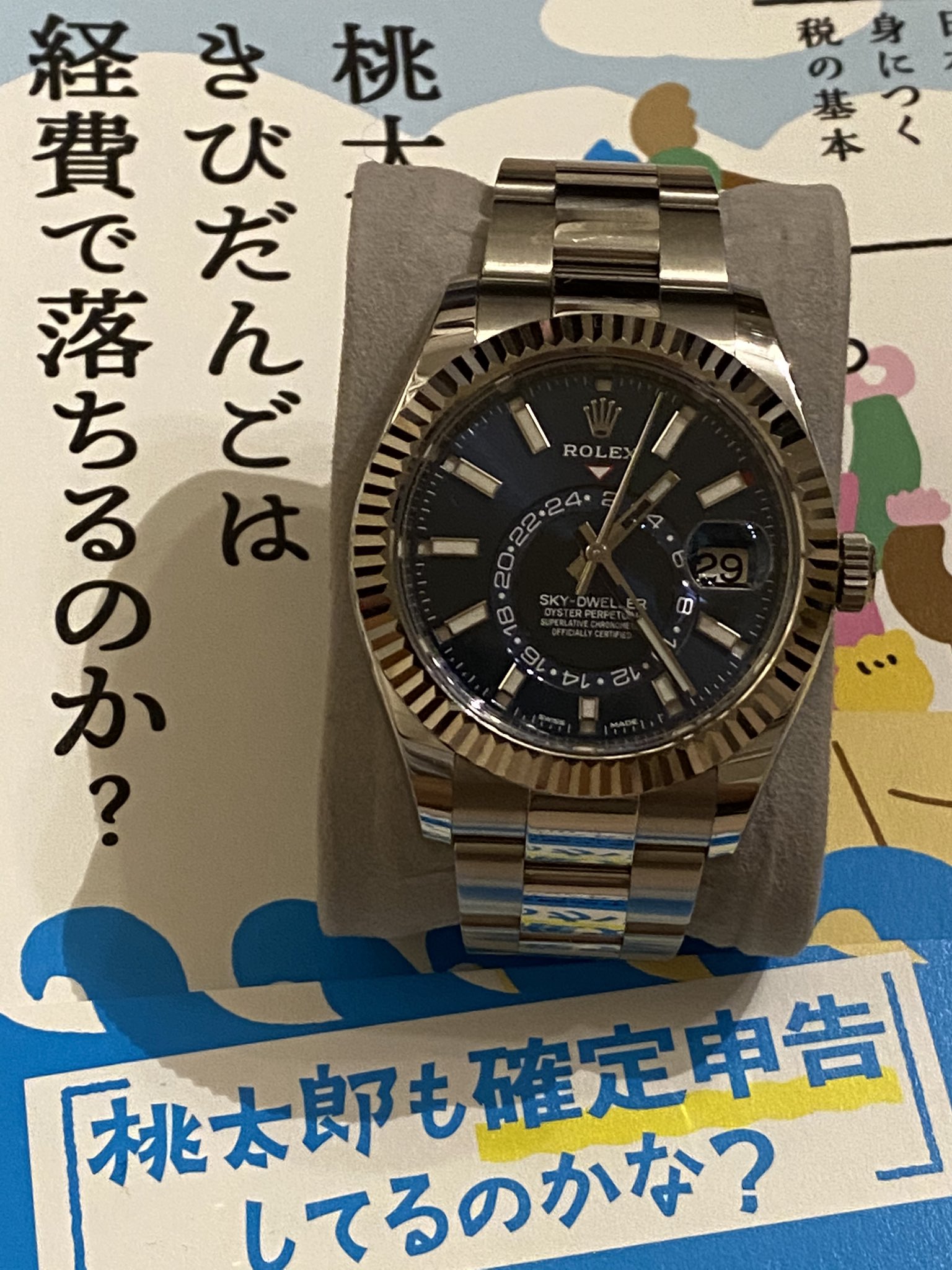 フリーランスエンジニアの腕時計を経費にする方法を税理士に聞いてみた Arma Search