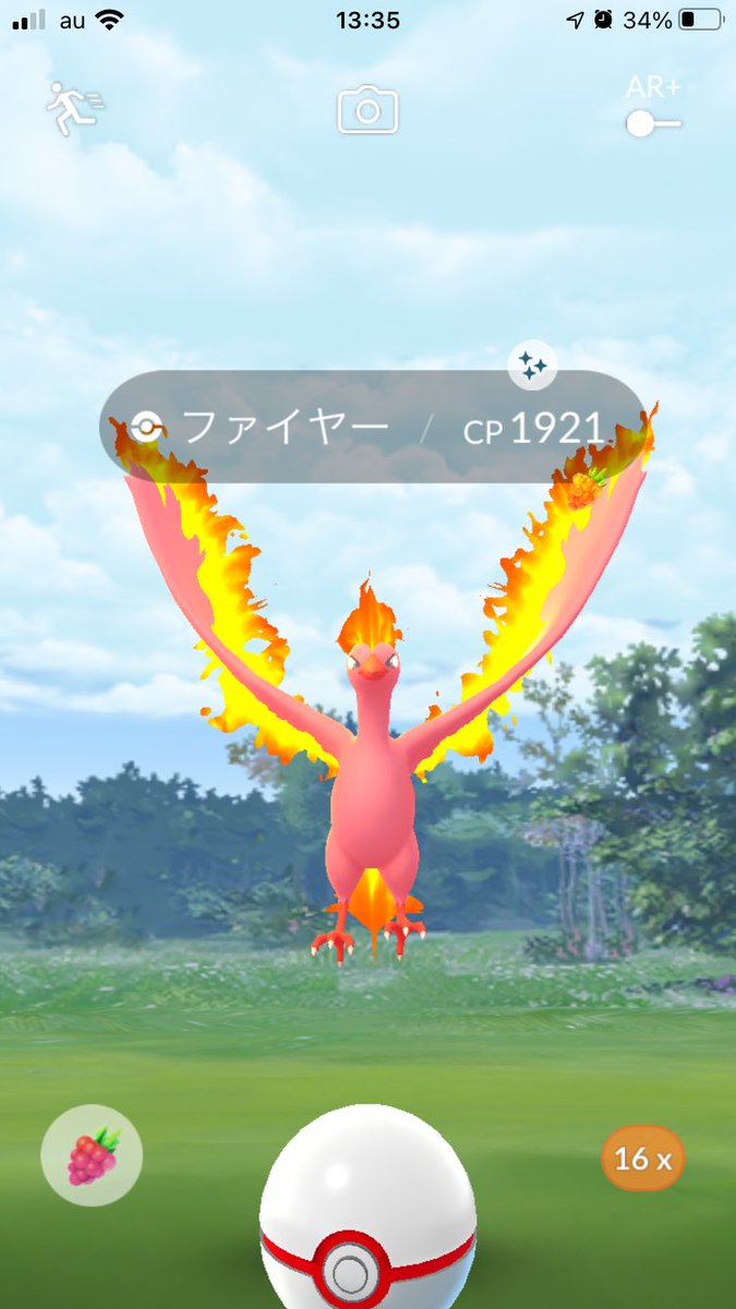 ポケモン Go ファイヤー 入手 方法