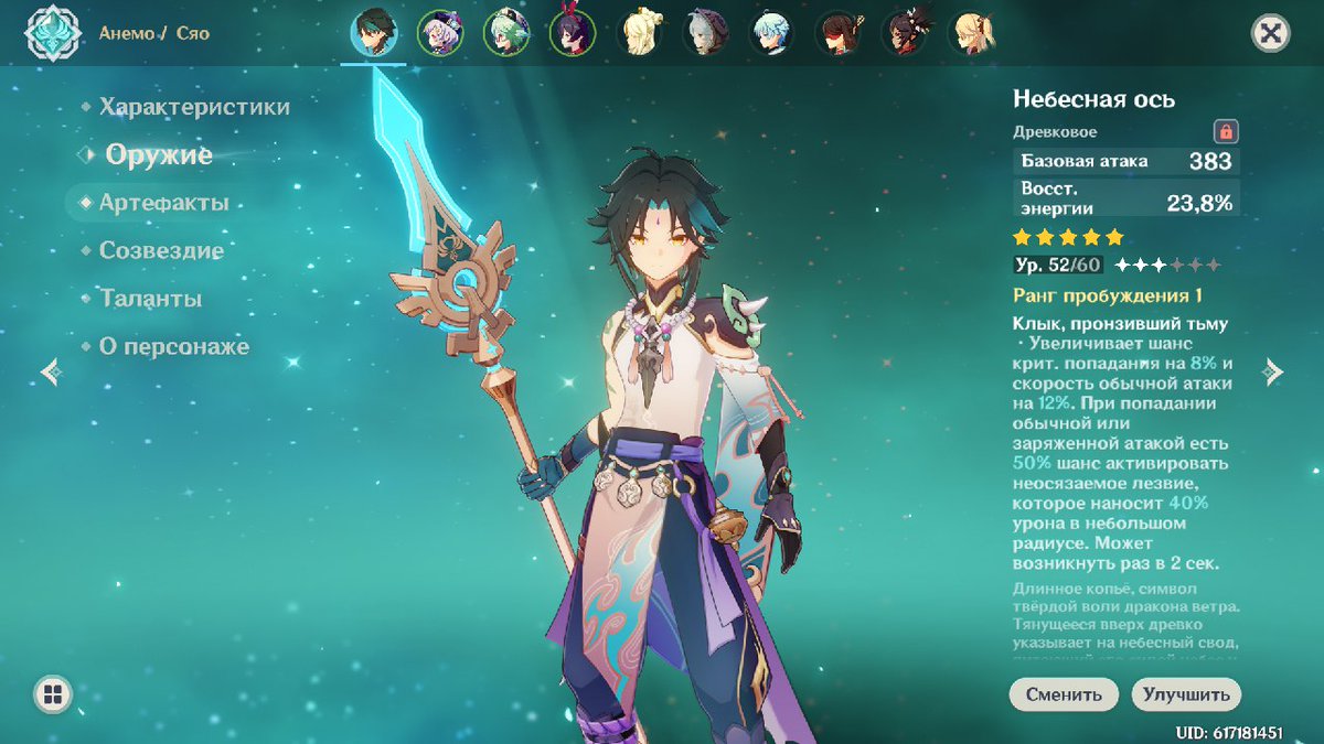 ваншу геншин постоялый. где находится сяо. где находится сяо. улыбчивый янь сяо геншин. торговая гильдия фэйюнь.