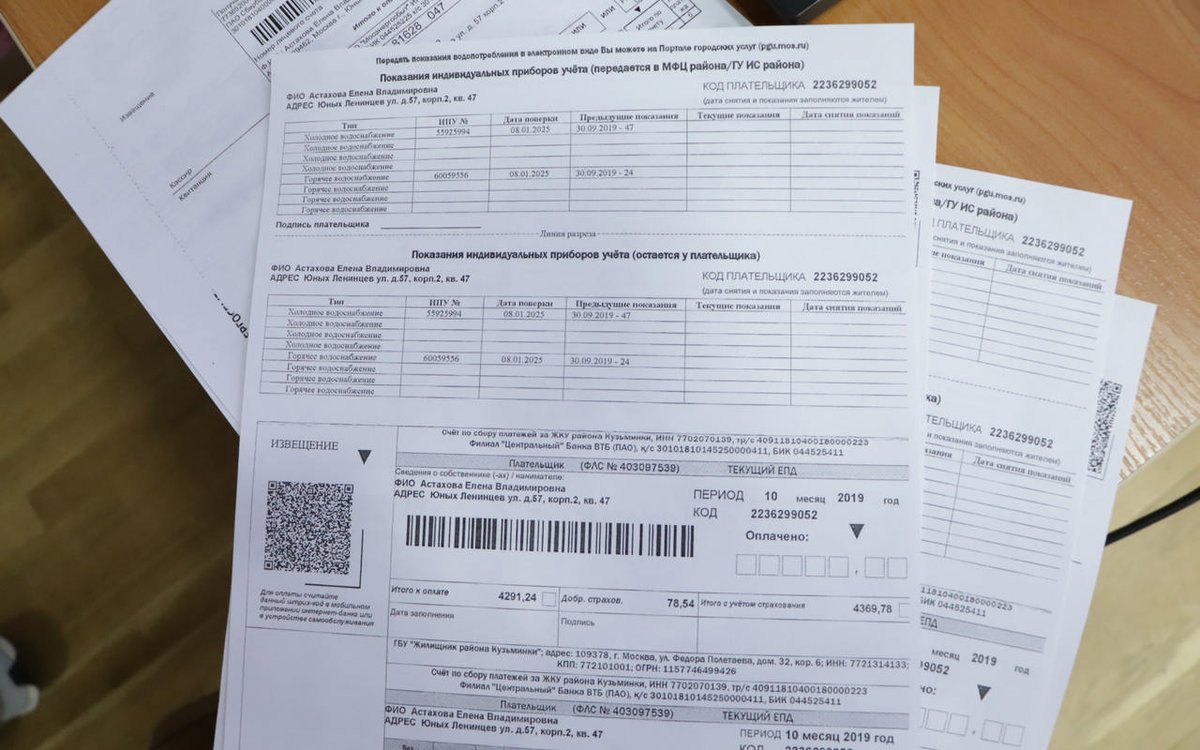 платежка за жкх в москве. как заполнять квитанции за коммунальные услуги образец. код плательщика жку москва. счет за коммунальные услуги москва. как узнать квитанции жкх по адресу.