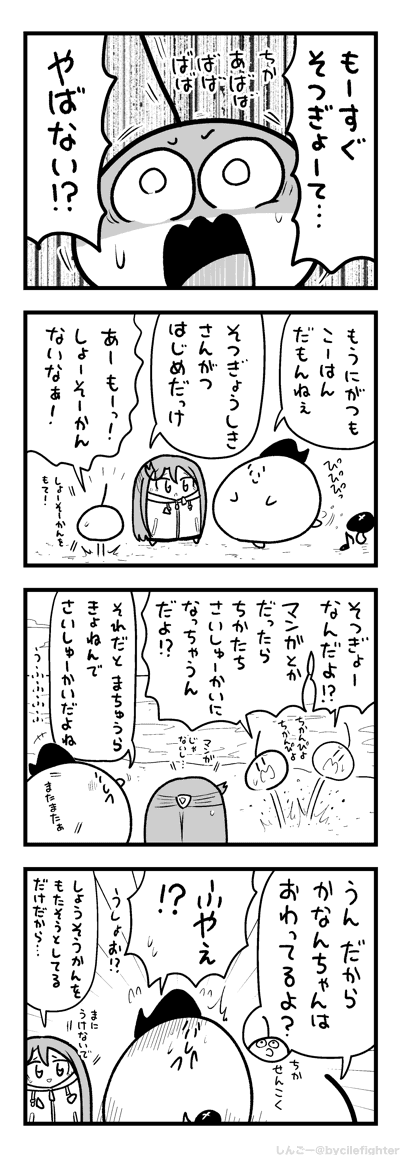 しょうそうかんをもつまちゅうら 