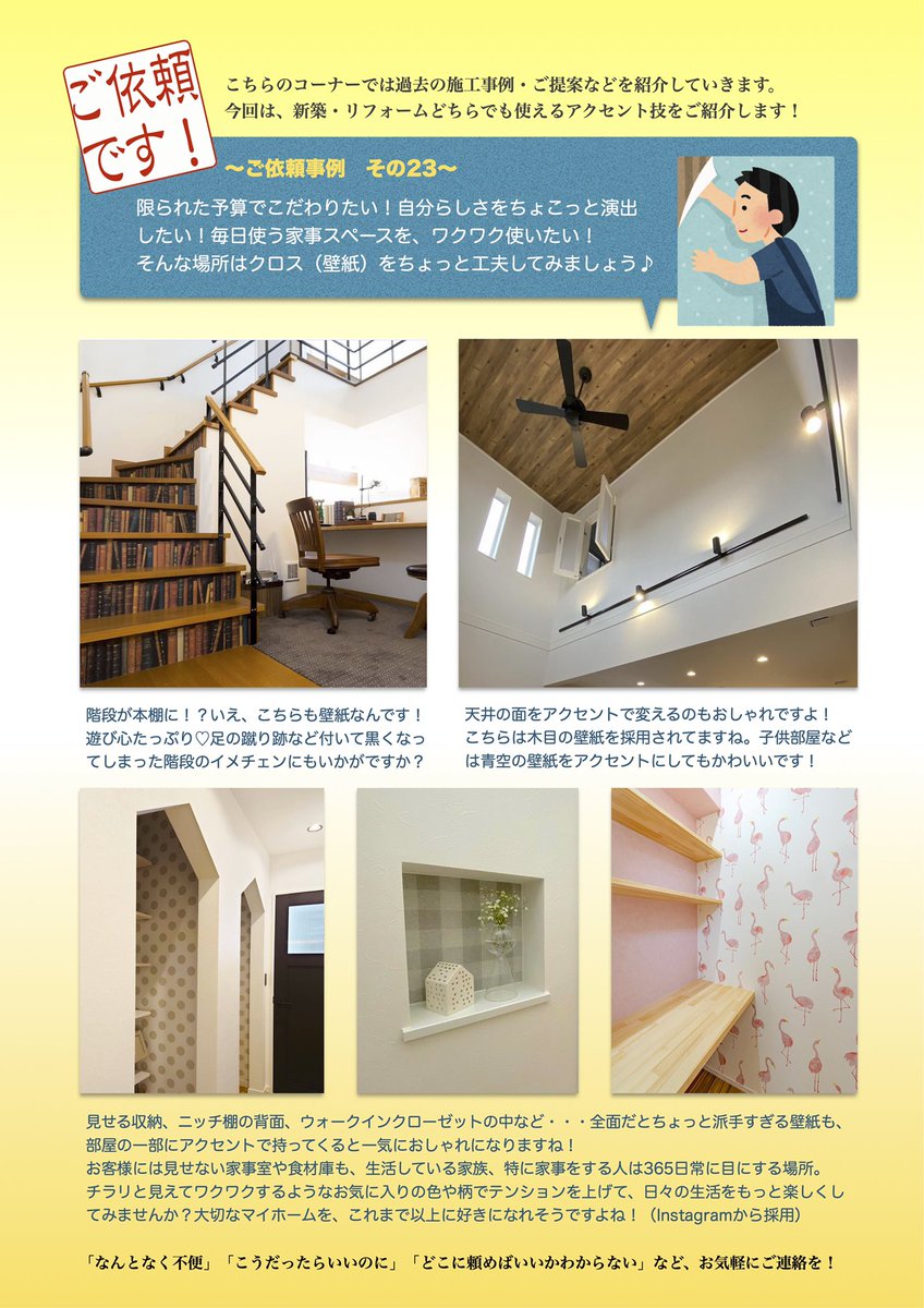 タ シ 新入社員a 母業兼任 على تويتر アサヒ技研工業のダイレクトメール ひだまり通信 3月号 です ご覧ください Diy プチリフォーム アクセントクロス 安来 清水寺 観光地の猫 断捨離 片付け 働き方改革 週休二日制 出雲ランチ レストランくに