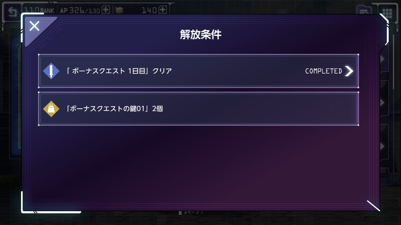 トール アリブレのボーナスクエの鍵ミッションどこ
