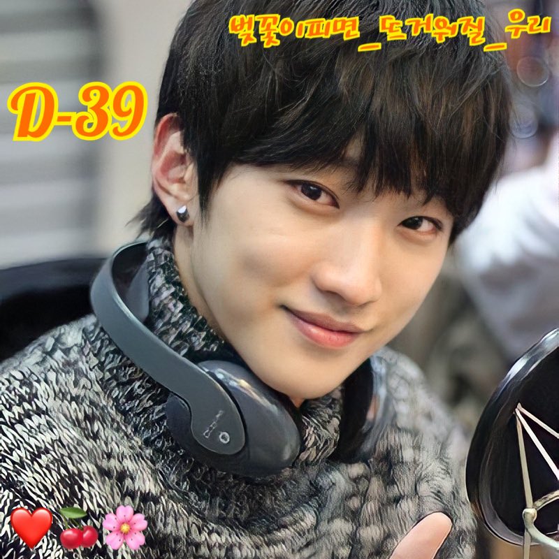 jycherryjy's tweet photo. ♥
🌟D-39🌟
♥
오늘부터 3월!!! 봄 봄 봄🌸🌸🌸❤️🍒
♥
@_jinyoung911118 
♥
#진영 #Jinyoung #ジニョン #정진영
#벚꽃이피면_뜨거워질_우리
#벚꽃이피면_더_뜨거워질_우리
#D_39 https://t.co/7bUBRlkgoB
